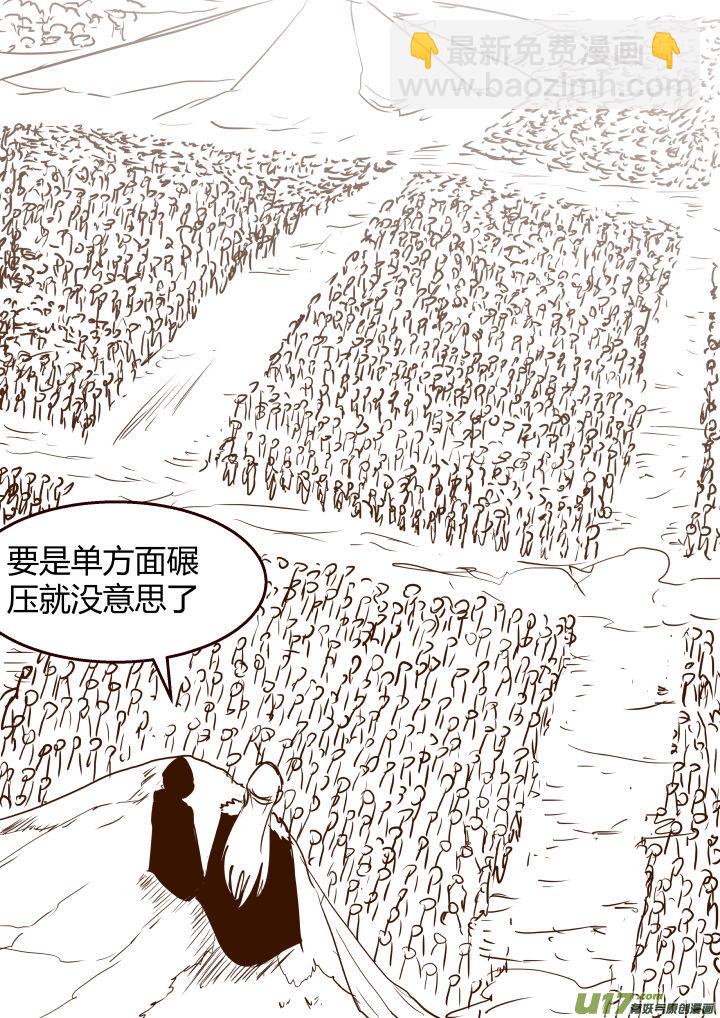 《我的XX不见了》第一七五话 第10页