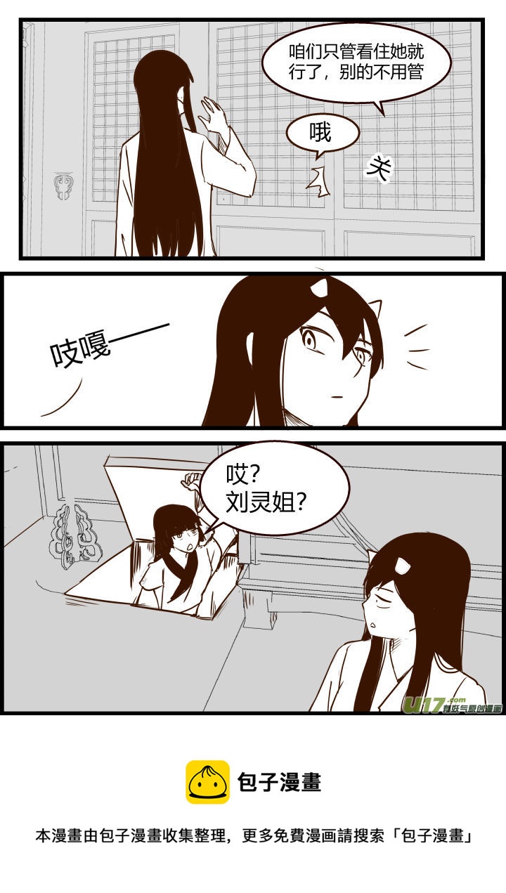 《我的XX不见了》第一七五话 第13页