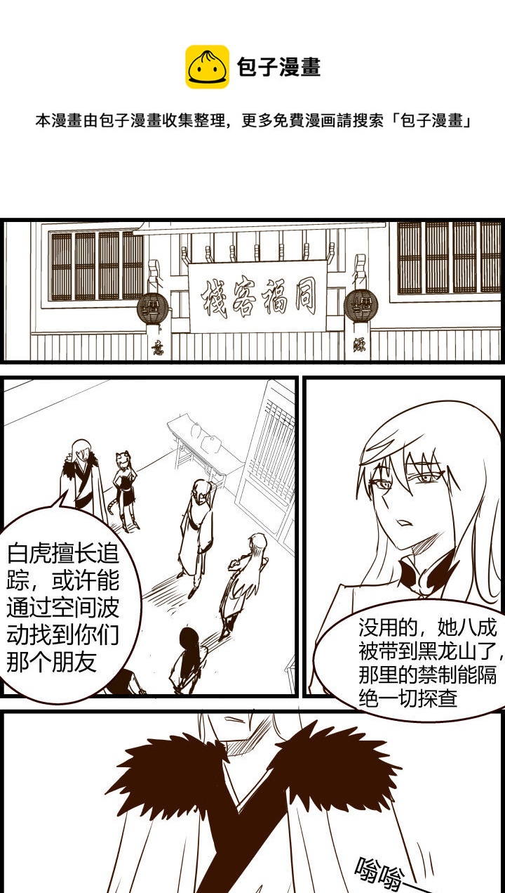 《我的XX不见了》第一七五话 第5页