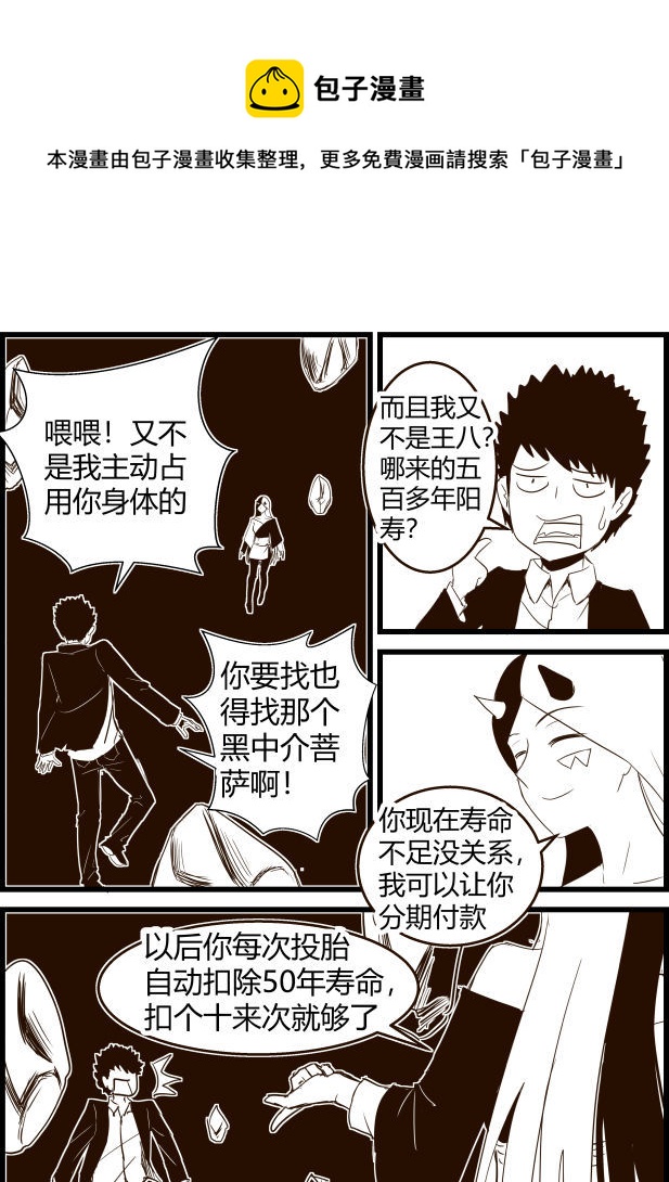 《我的XX不见了》第一七三话 第1页