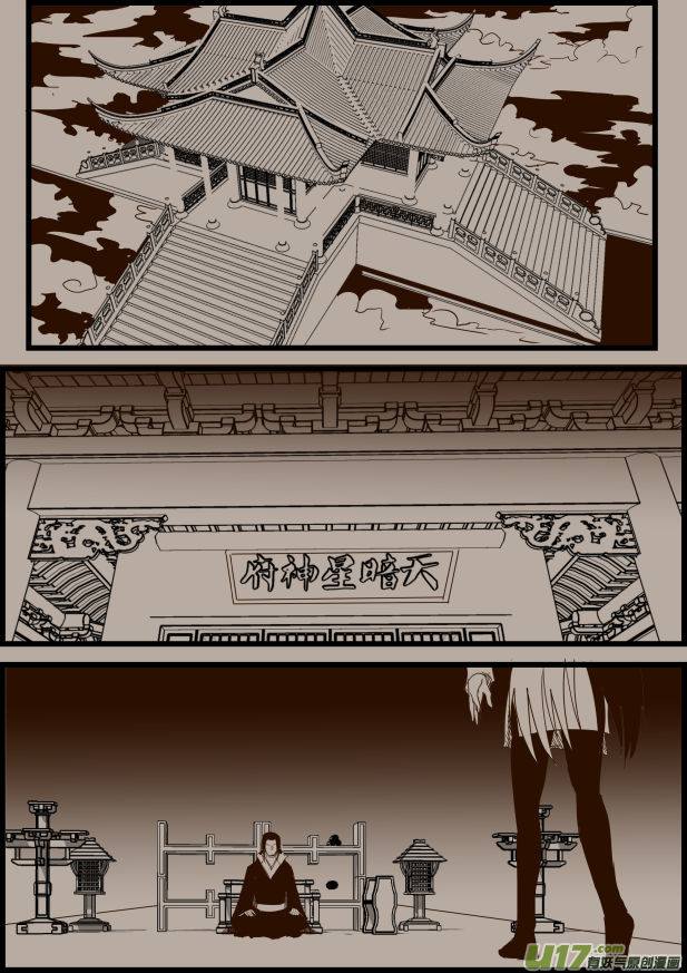 《我的XX不见了》第一七三话 第3页