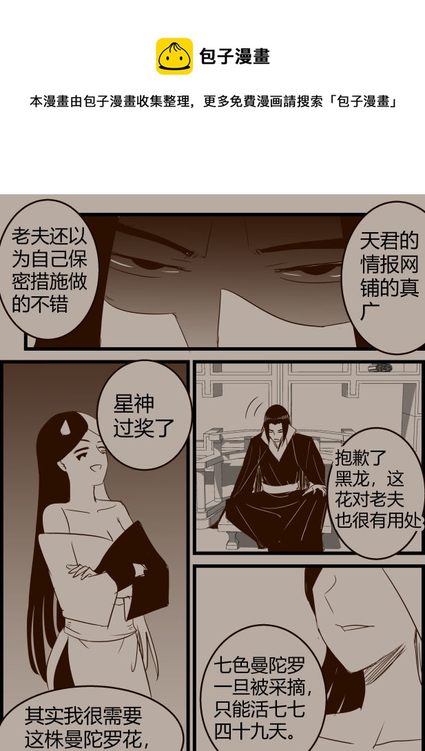 《我的XX不见了》第一七三话 第5页