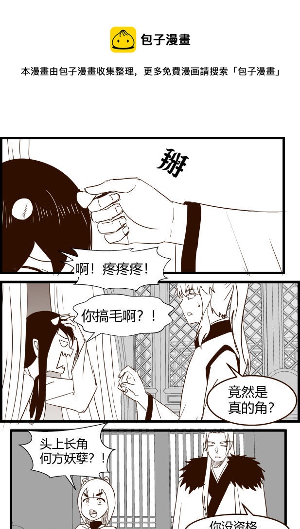 《我的XX不见了》第一七四话 第1页
