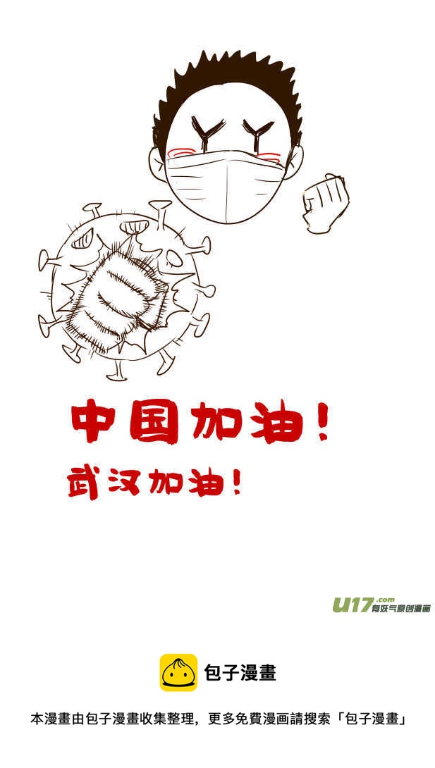 《我的XX不见了》第一七二话 第14页