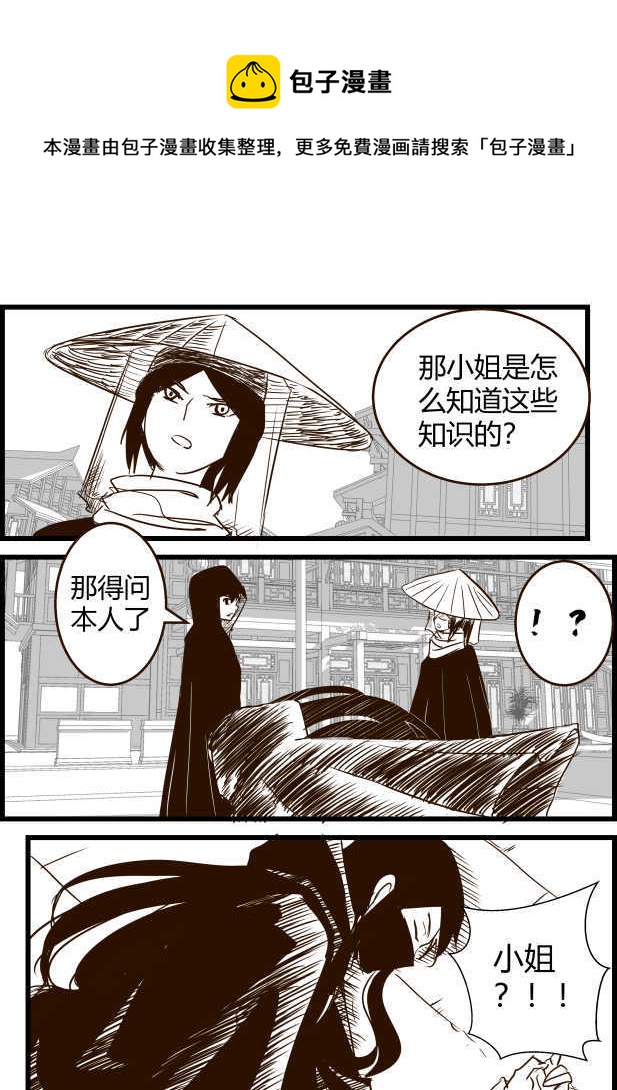 《我的XX不见了》第一七二话 第1页