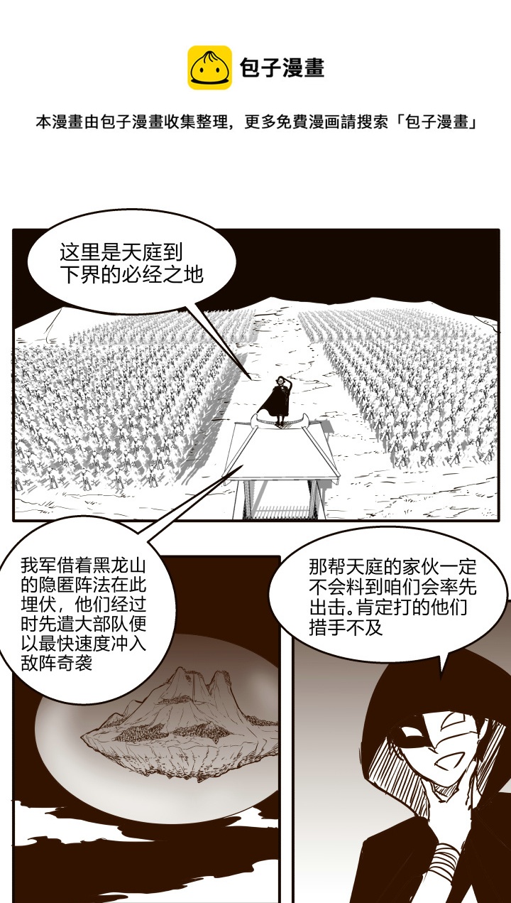 《我的XX不见了》第一七九话 第1页