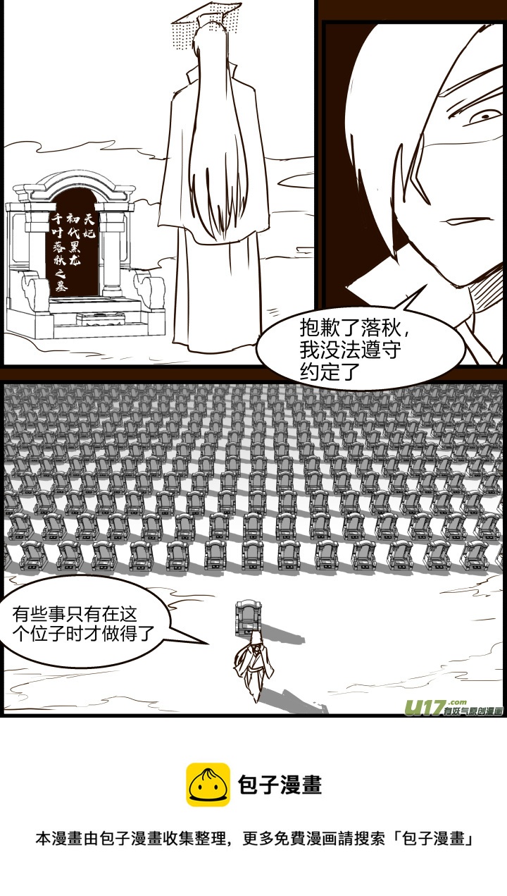 《我的XX不见了》第一七九话 第9页