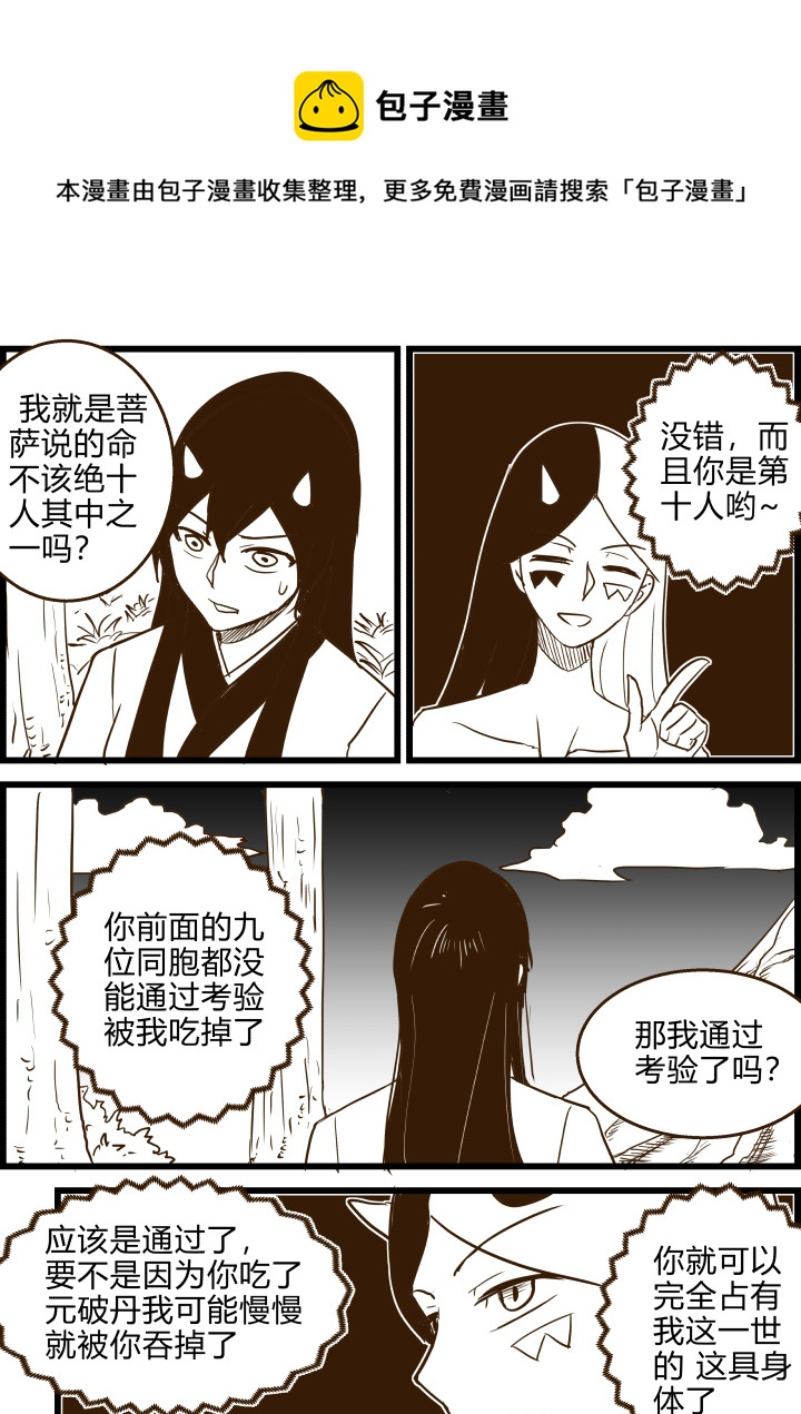 《我的XX不见了》第一七八话 第1页