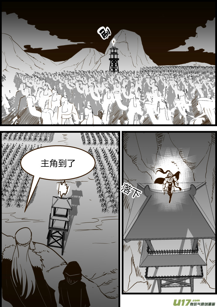 《我的XX不见了》第一七八话 第3页