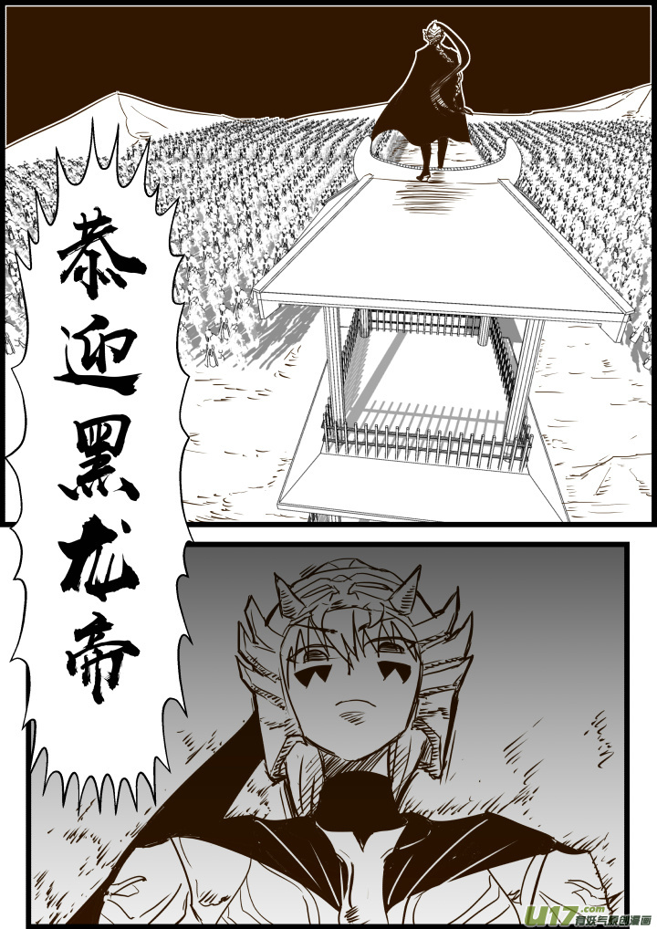 《我的XX不见了》第一七八话 第4页