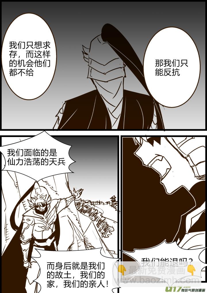 《我的XX不见了》第一七八话 第7页