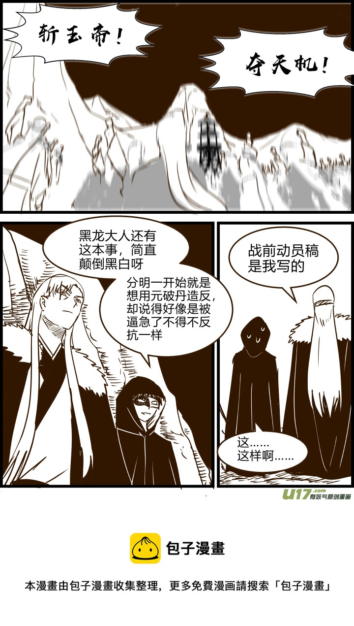 《我的XX不见了》第一七八话 第9页