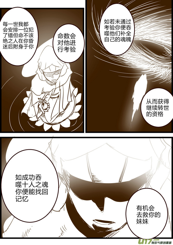 《我的XX不见了》第一七七话 第10页