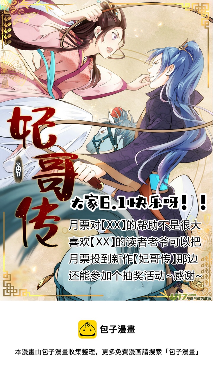 《我的XX不见了》第一七七话 第12页