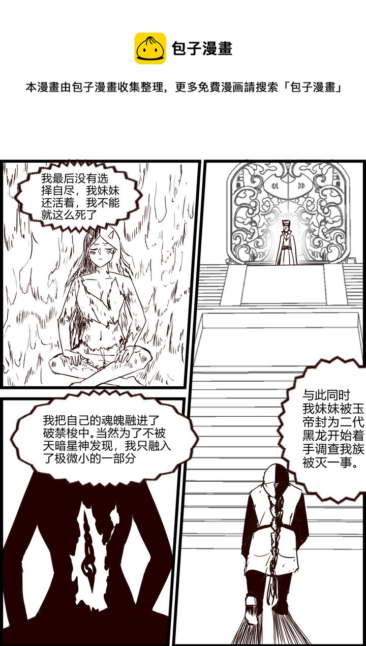 《我的XX不见了》第一七七话 第1页