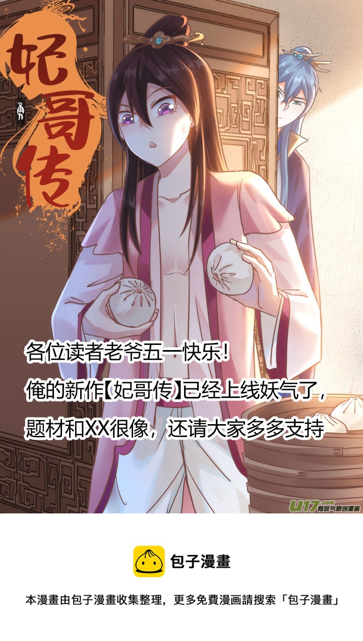 《我的XX不见了》第一七六话 第11页