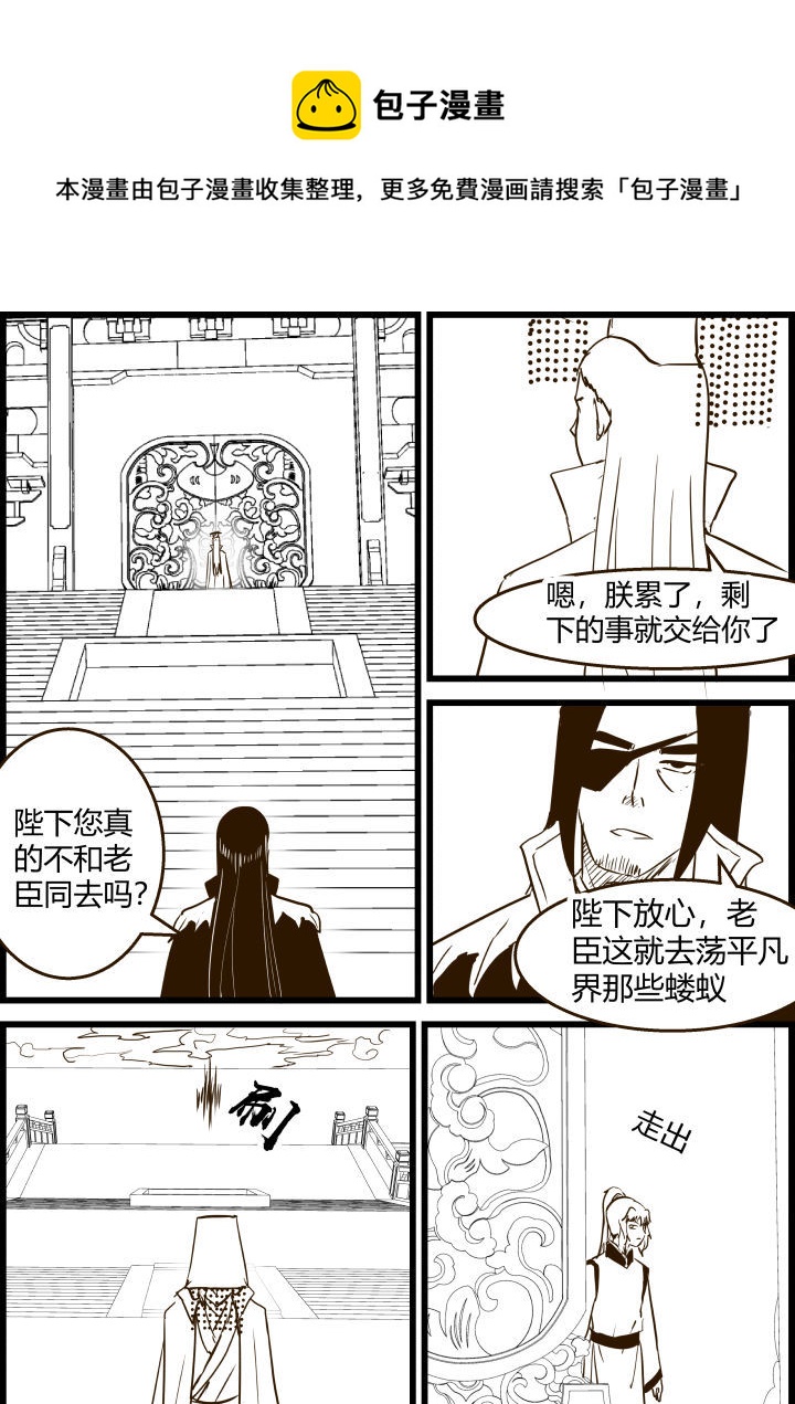 《我的XX不见了》第一七六话 第1页