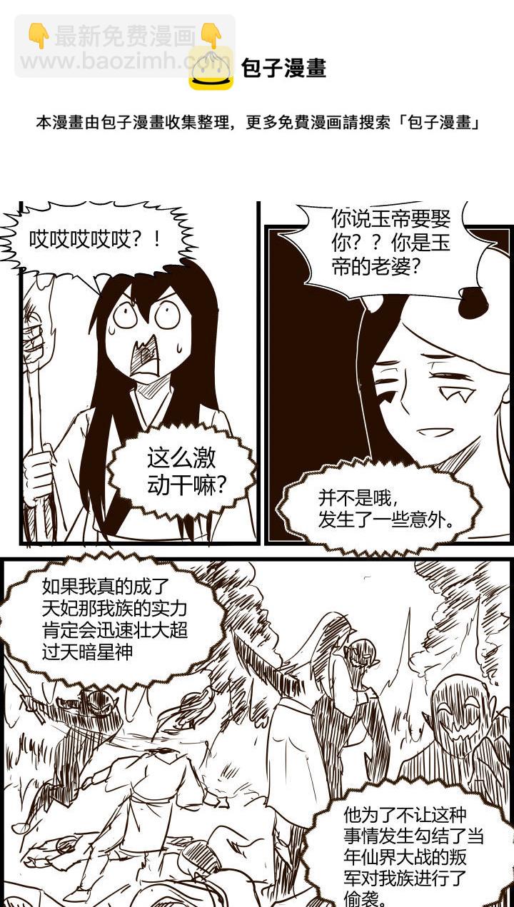 《我的XX不见了》第一七六话 第6页