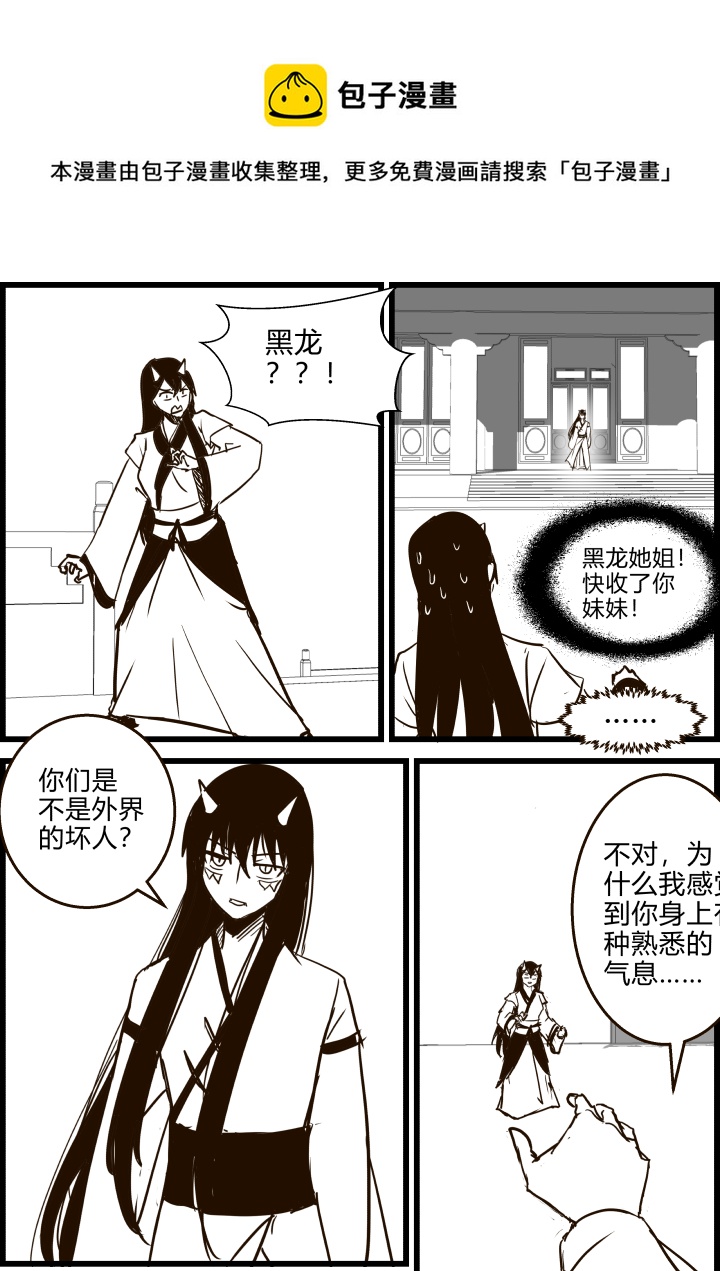《我的XX不见了》第一八一话 第1页