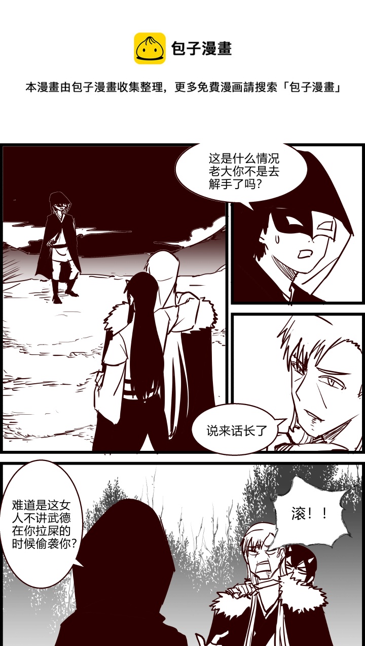《我的XX不见了》第一八三话 第1页