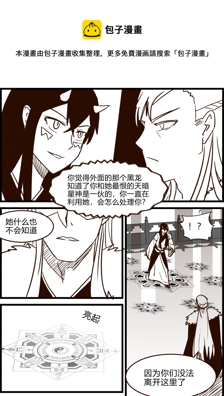 《我的XX不见了》第一八二话 第1页