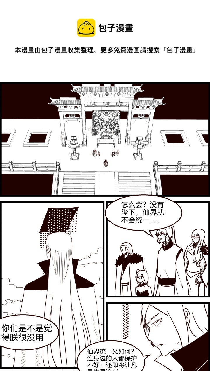 《我的XX不见了》第一八零话 第1页