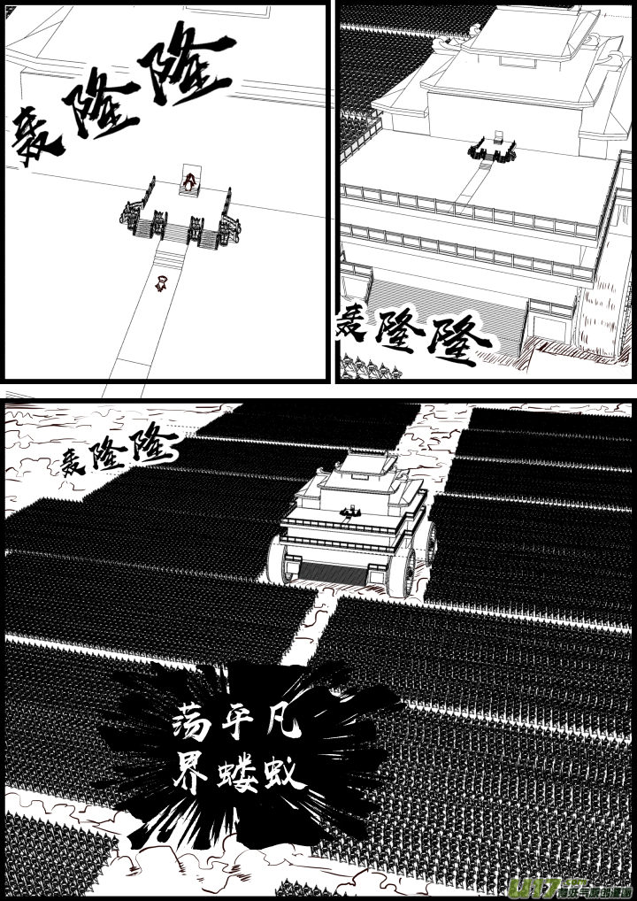 《我的XX不见了》第一八零话 第3页