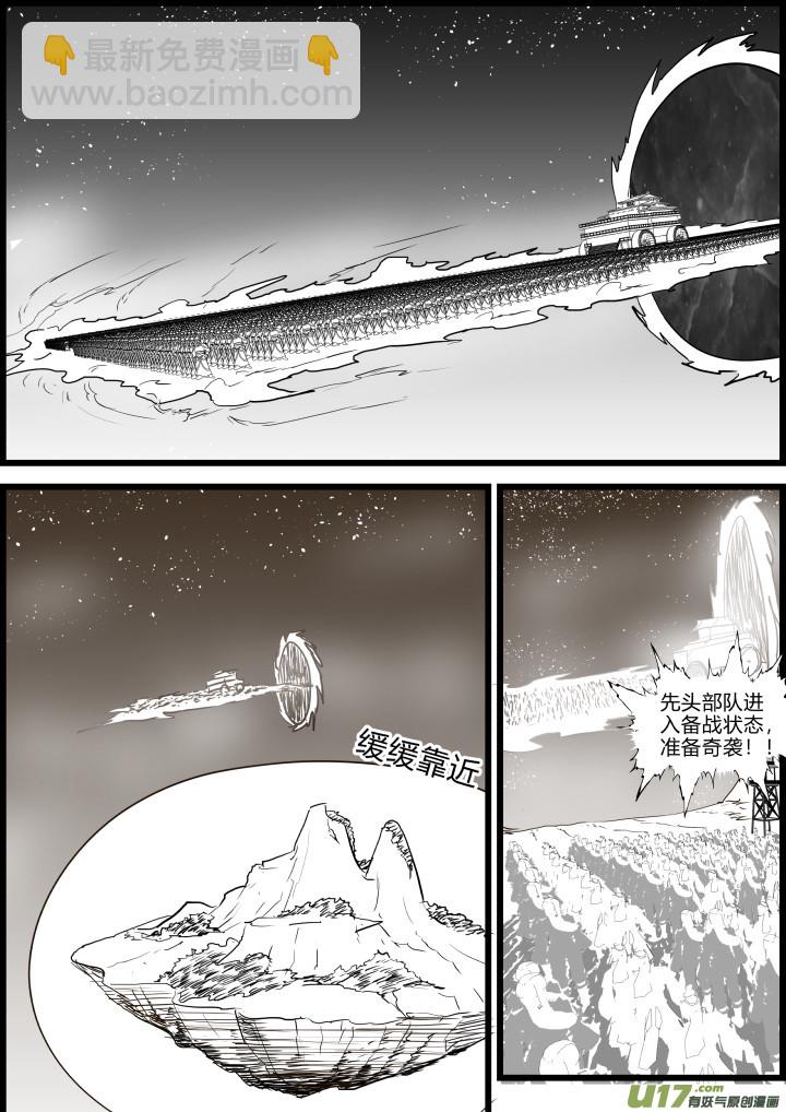 《我的XX不见了》第一八五话 第2页