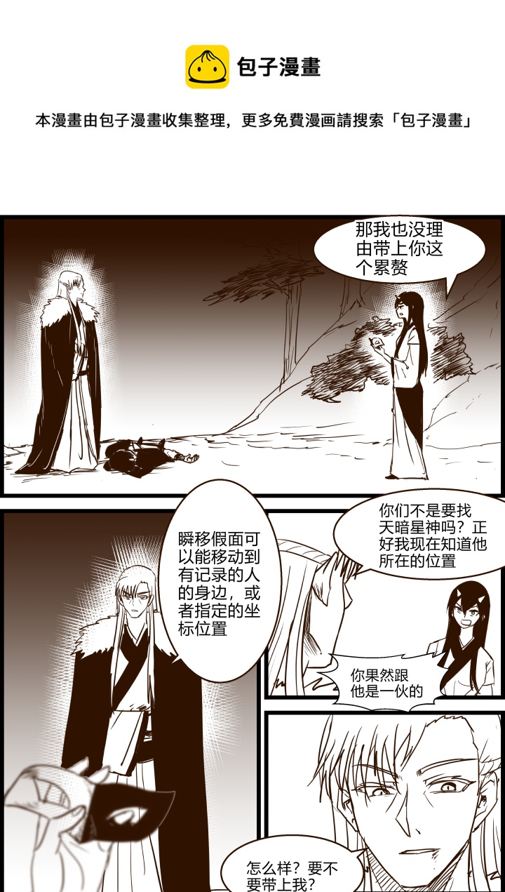 《我的XX不见了》第一八四话 第1页
