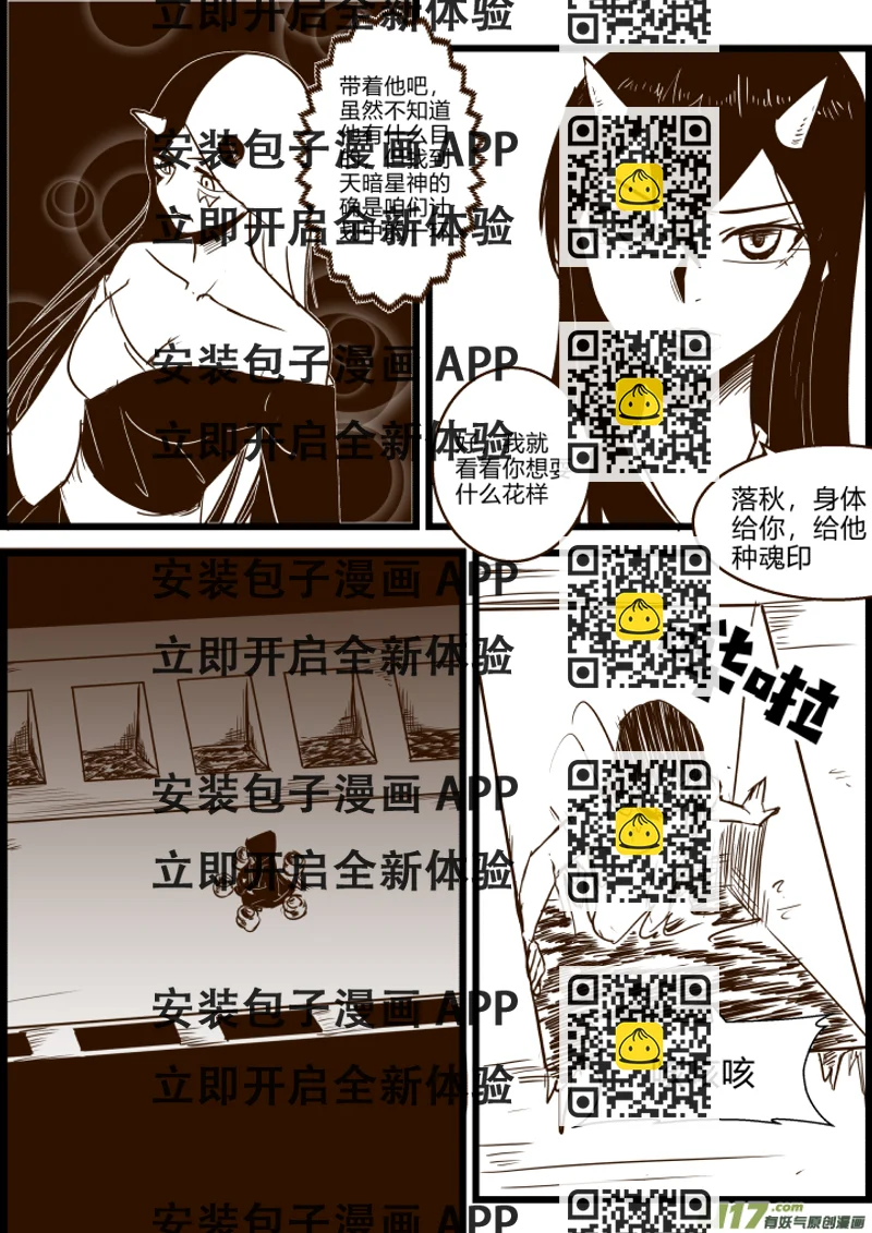 《我的XX不见了》第一八四话 第2页