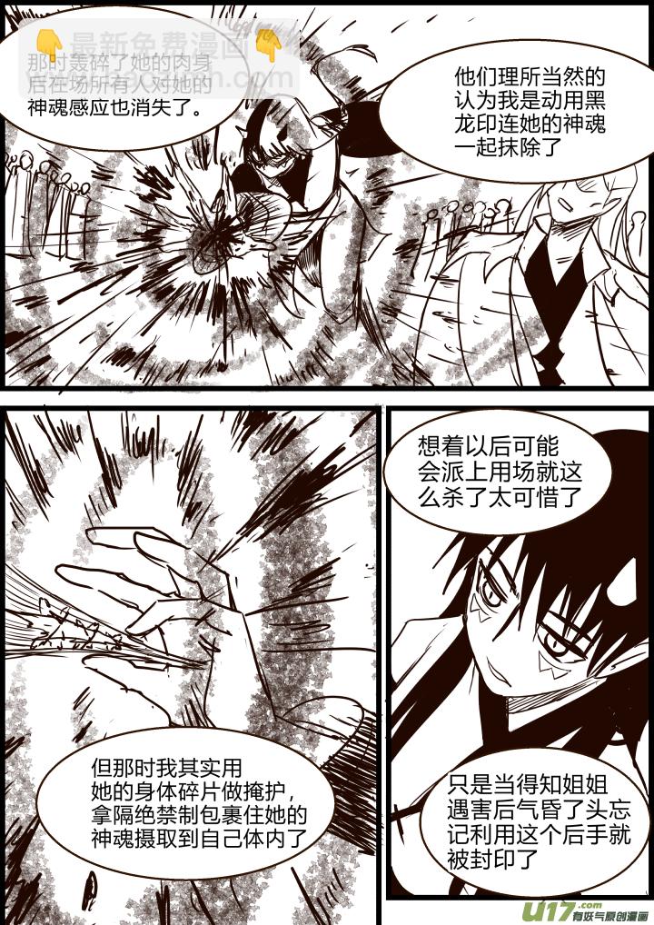 《我的XX不见了》第一八四话 第7页