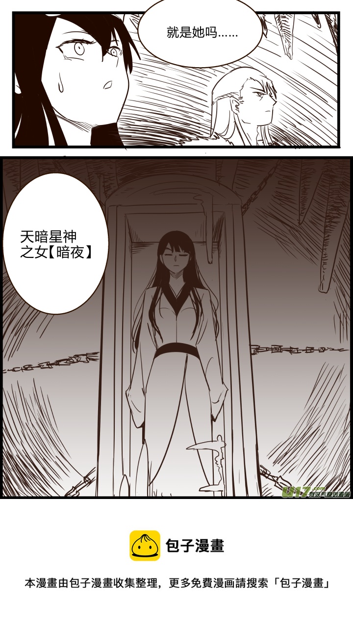 《我的XX不见了》第一八四话 第8页