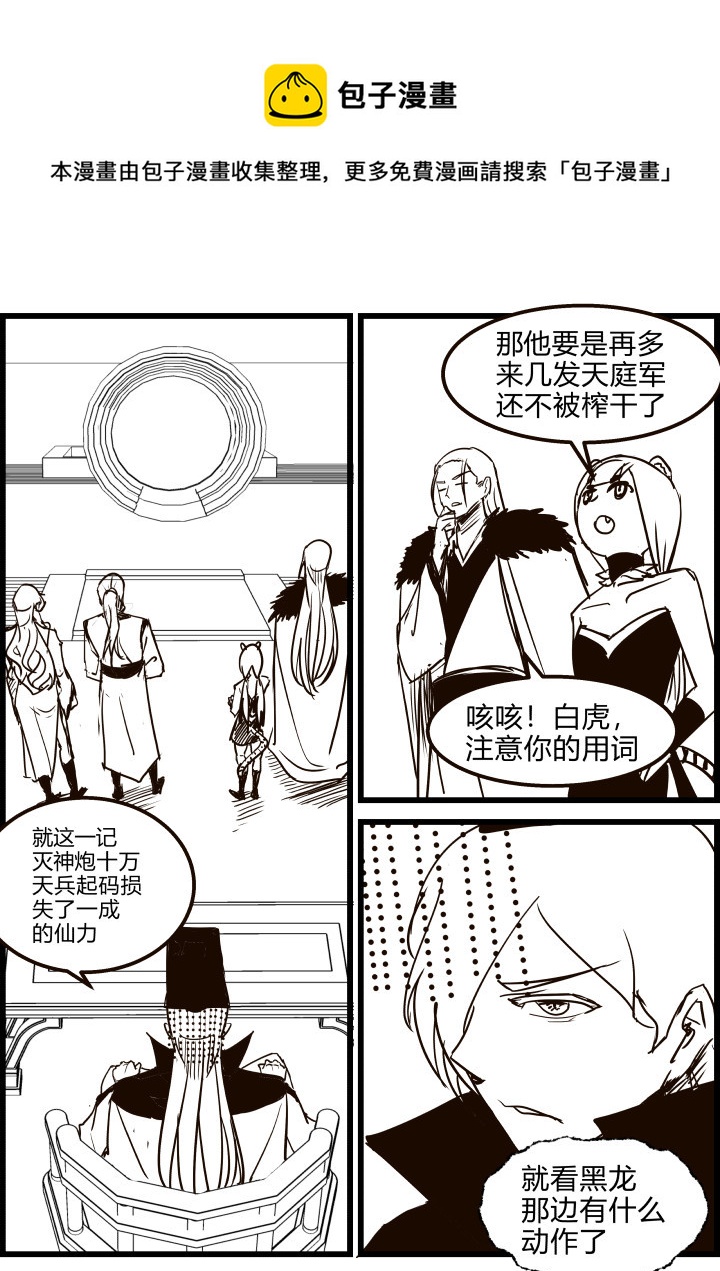 《我的XX不见了》第一八六话 第1页
