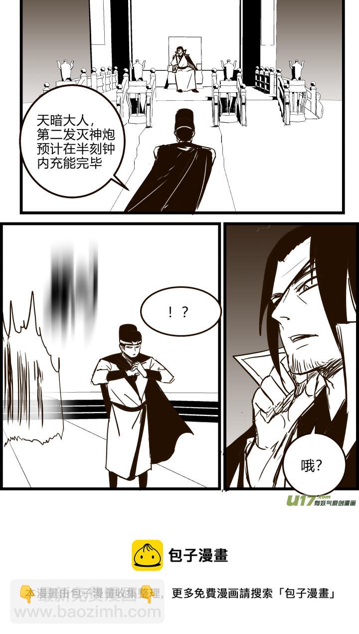 《我的XX不见了》第一八六话 第8页