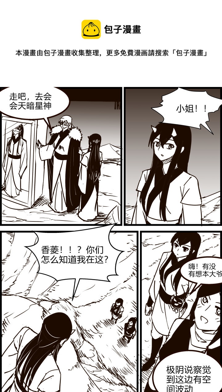 《我的XX不见了》第一八七话 第1页