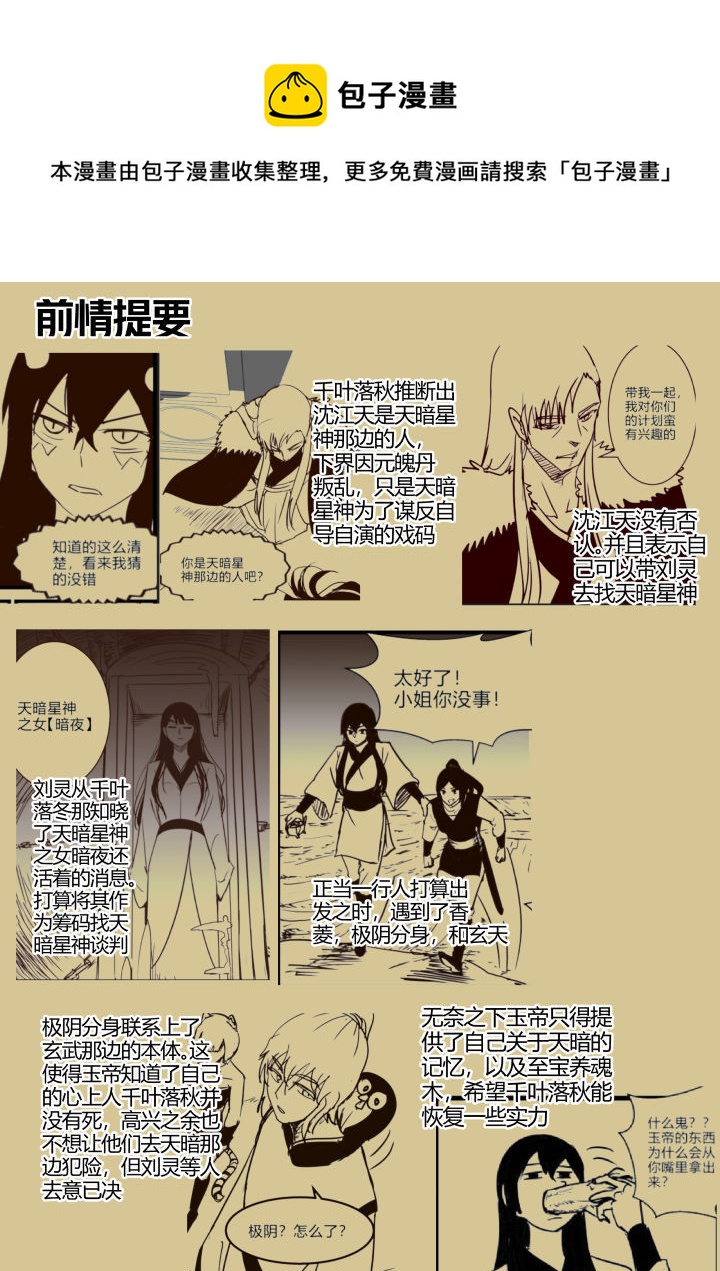 《我的XX不见了》第一八九话 第1页