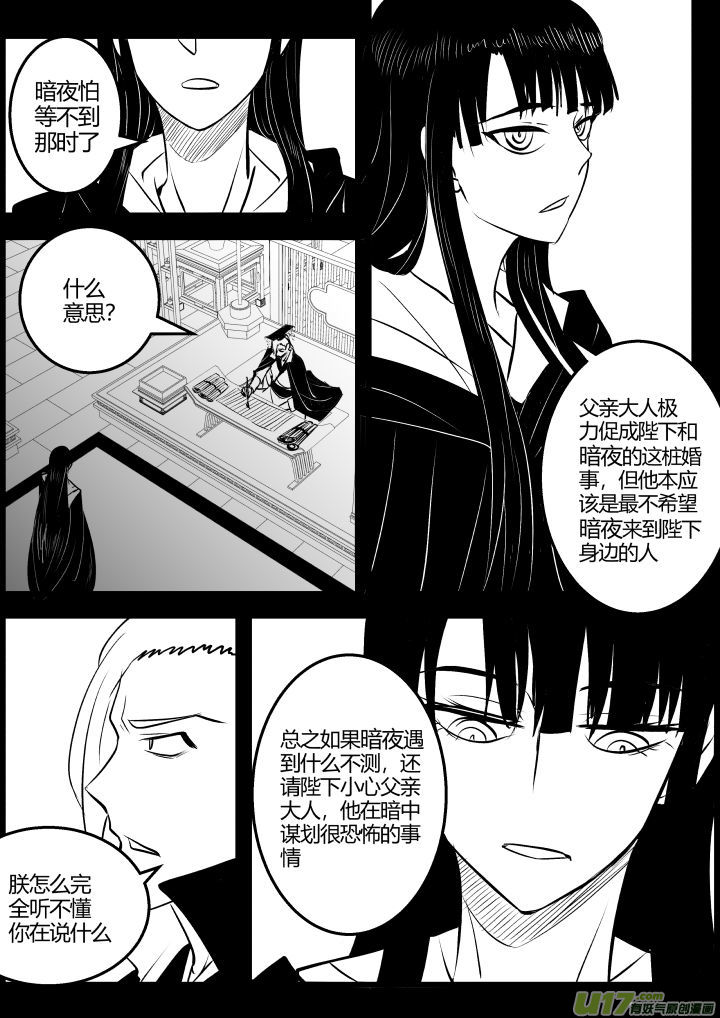 《我的XX不见了》第一八九话 第7页