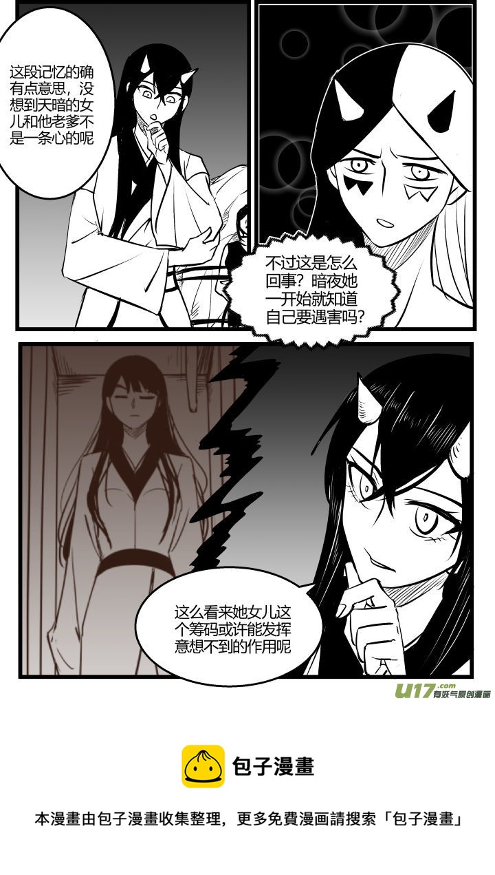 《我的XX不见了》第一八九话 第9页