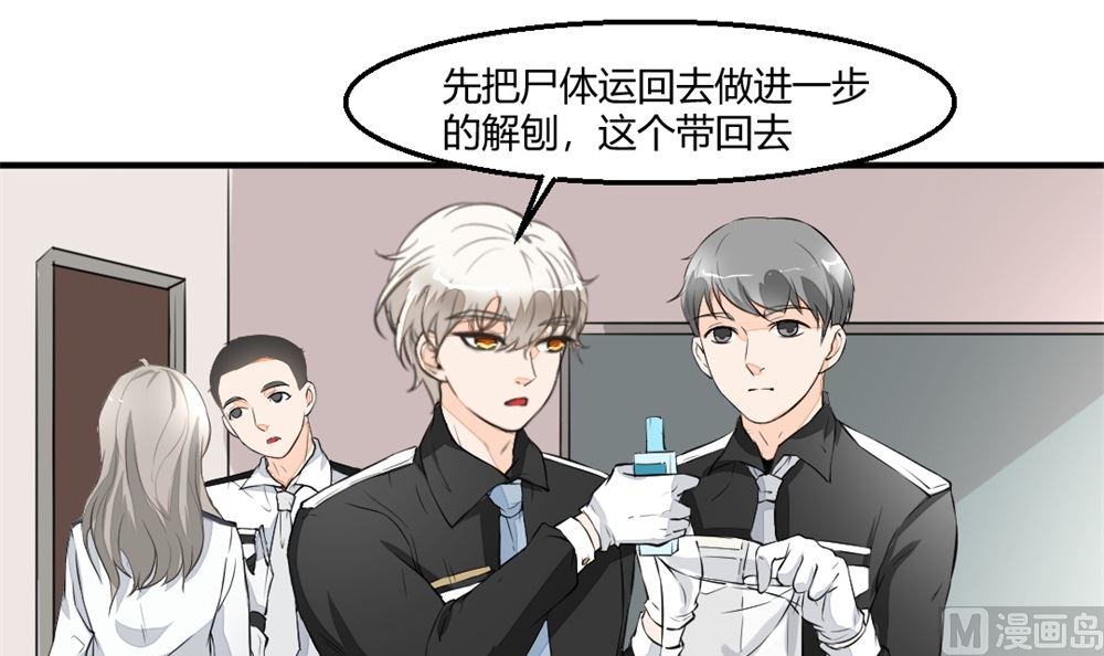 《迷案缉凶》第2回 奇怪的尸体 第11页