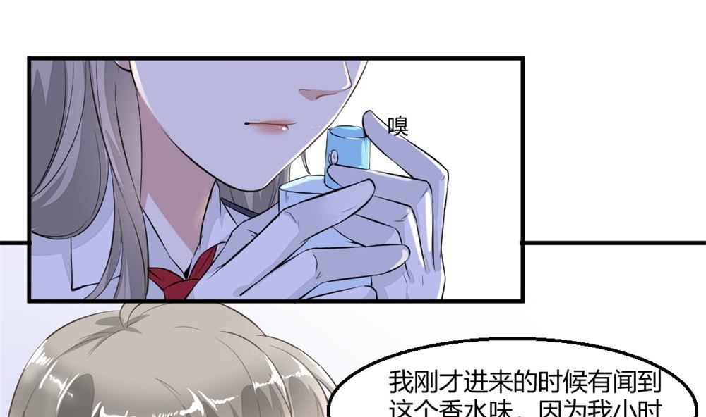 《迷案缉凶》第2回 奇怪的尸体 第15页
