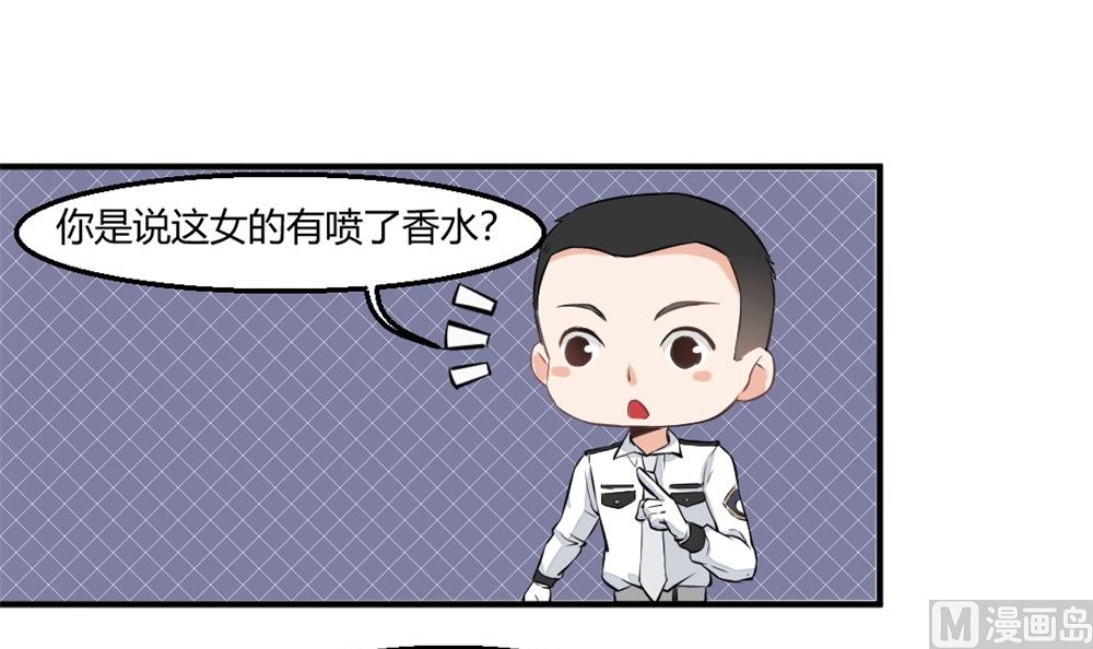 《迷案缉凶》第2回 奇怪的尸体 第17页