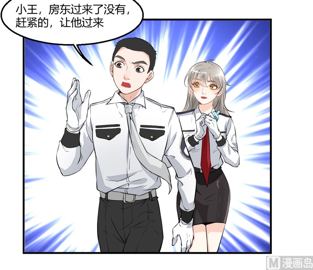 《迷案缉凶》第2回 奇怪的尸体 第20页