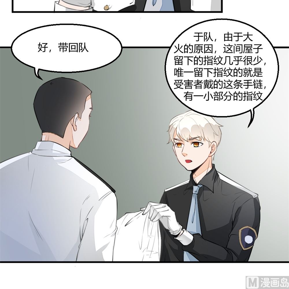 《迷案缉凶》第2回 奇怪的尸体 第4页