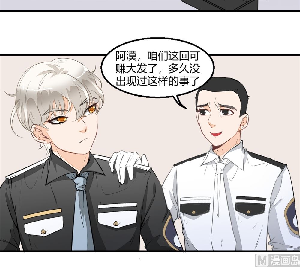 《迷案缉凶》第2回 奇怪的尸体 第7页