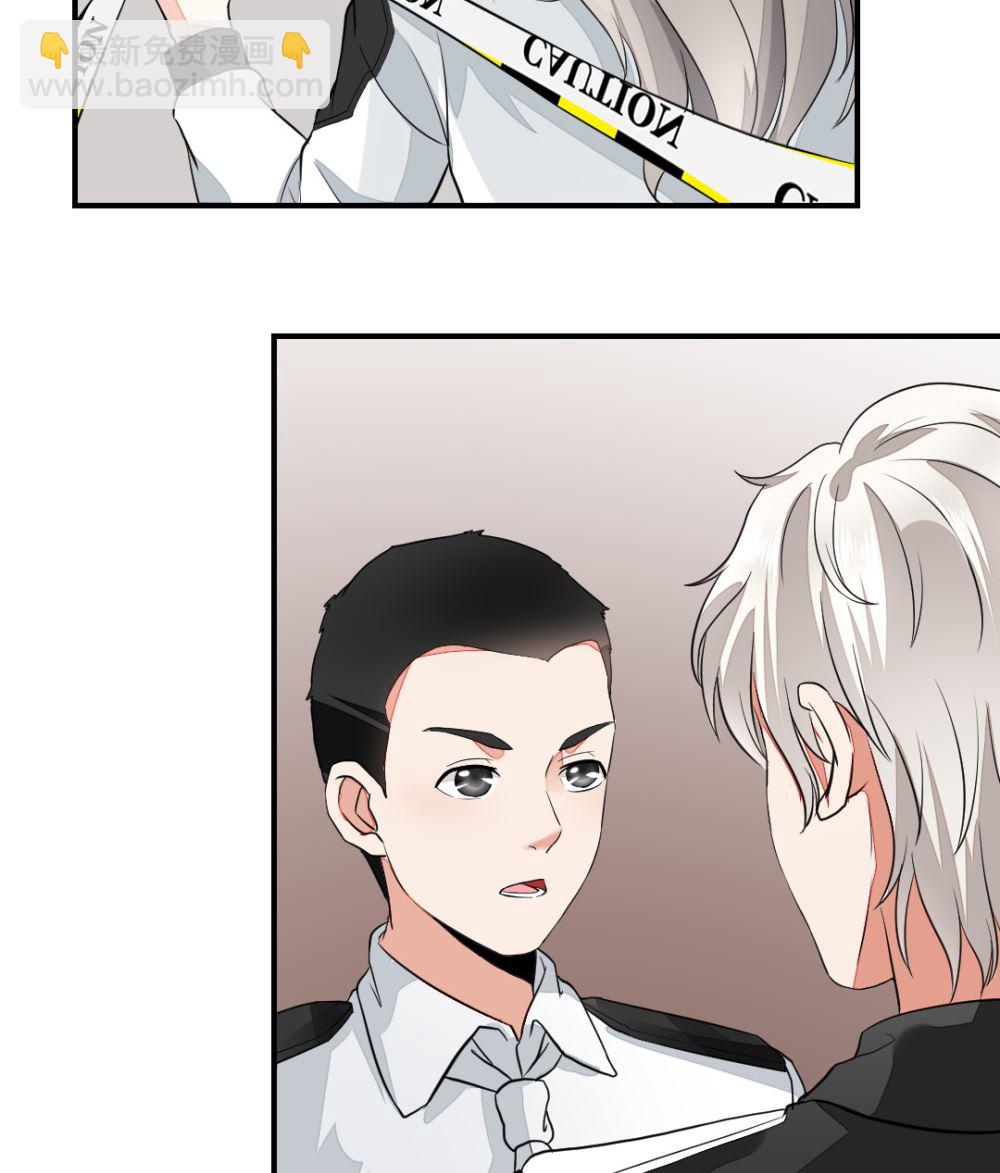 《迷案缉凶》第1回 当红艺人事件（下） 第12页