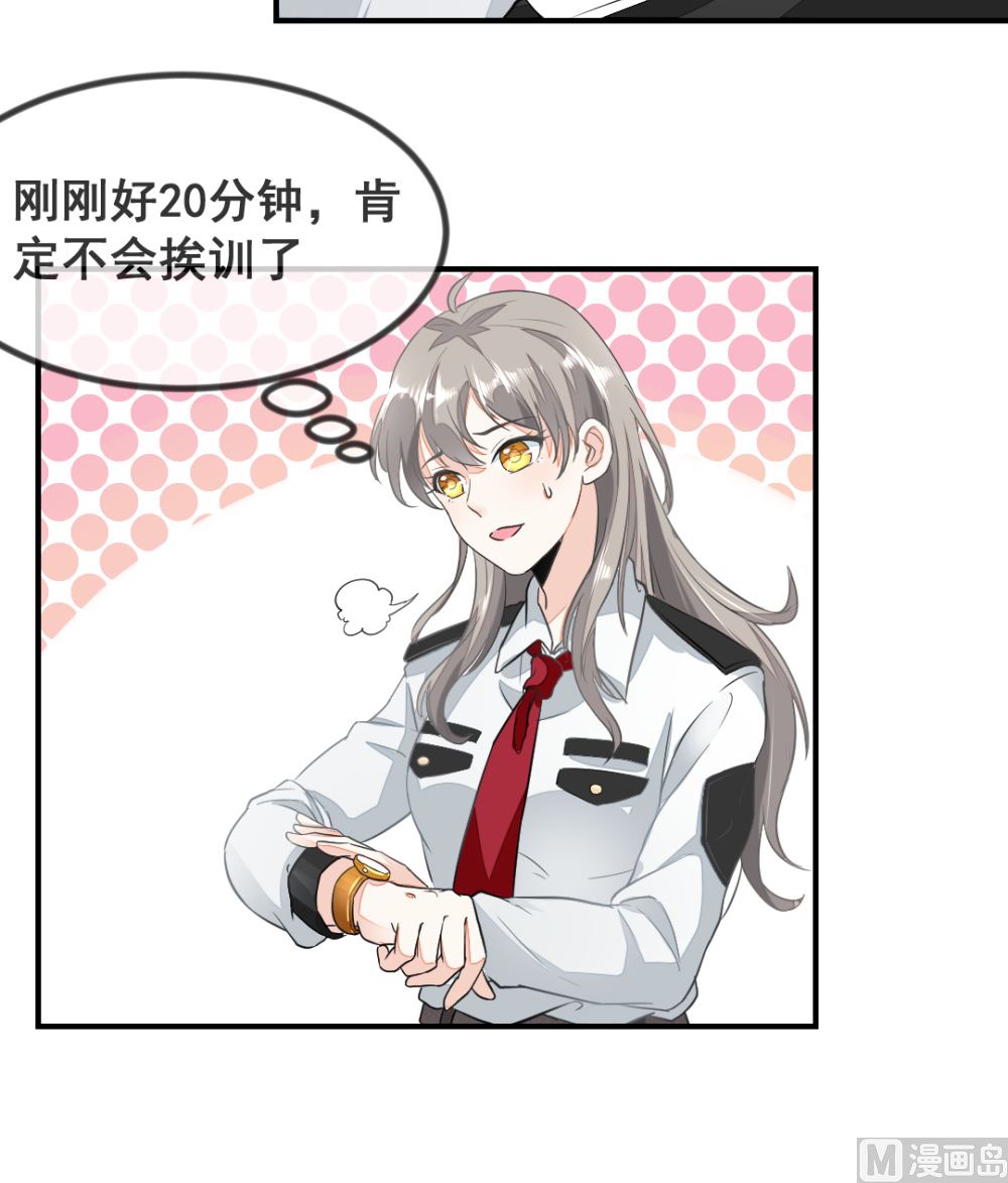《迷案缉凶》第1回 当红艺人事件（下） 第13页