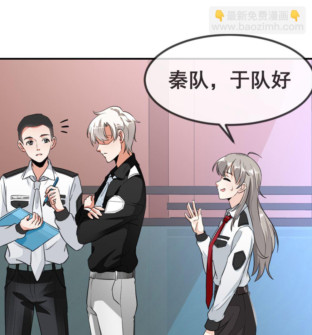 《迷案缉凶》第1回 当红艺人事件（下） 第14页