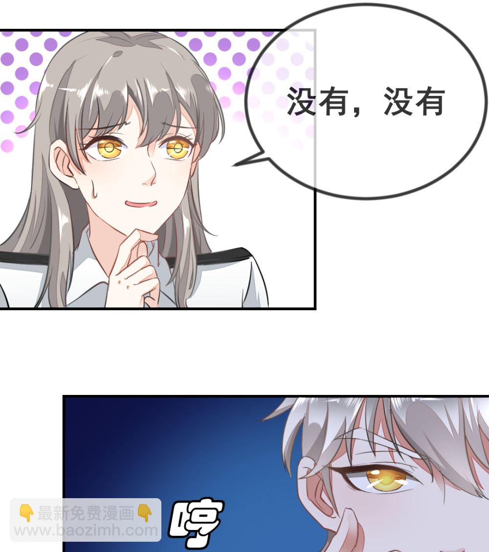 《迷案缉凶》第1回 当红艺人事件（下） 第17页