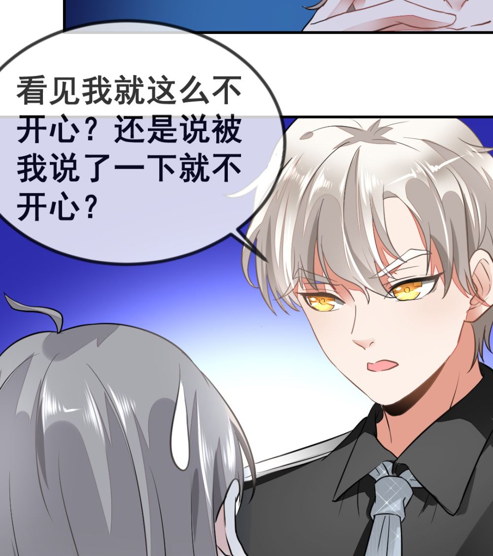 《迷案缉凶》第1回 当红艺人事件（下） 第18页