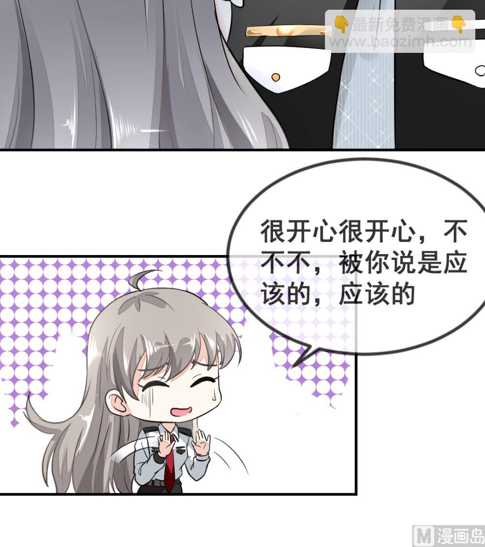 《迷案缉凶》第1回 当红艺人事件（下） 第19页
